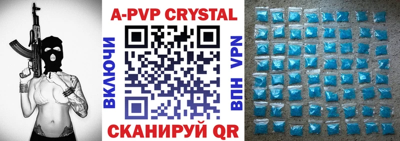 A-PVP Соль Егорьевск