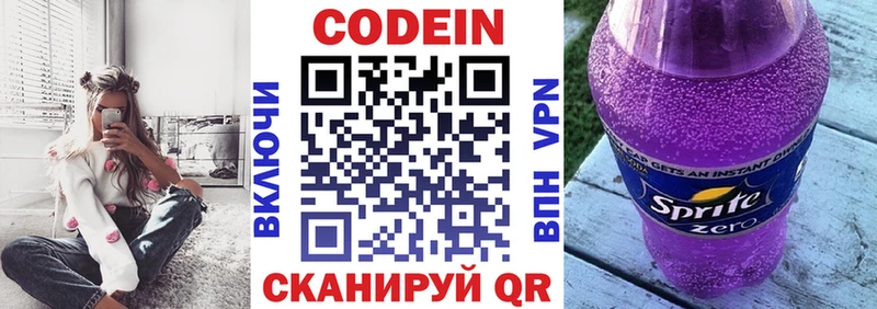 Кодеиновый сироп Lean напиток Lean (лин)  Егорьевск 