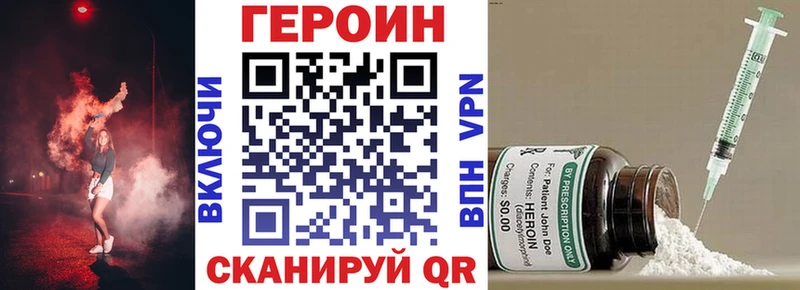 Героин Афган  darknet состав  Егорьевск 